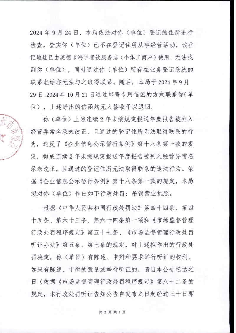新建 Microsoft Word 97 - 2003 文档_02.jpg