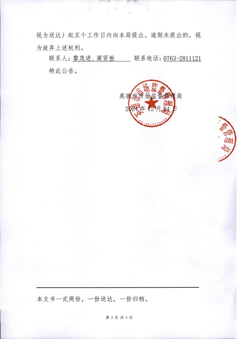 新建 Microsoft Word 97 - 2003 文档_03.jpg
