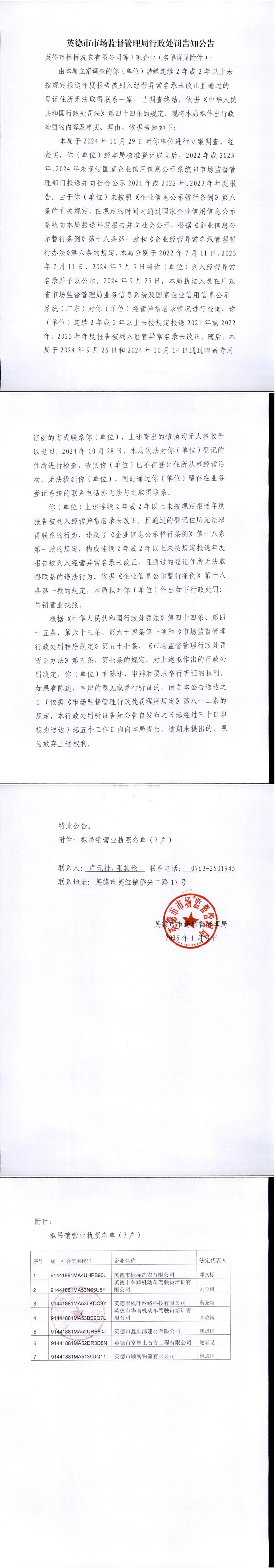 新建 Microsoft Word 97 - 2003 文档.jpg