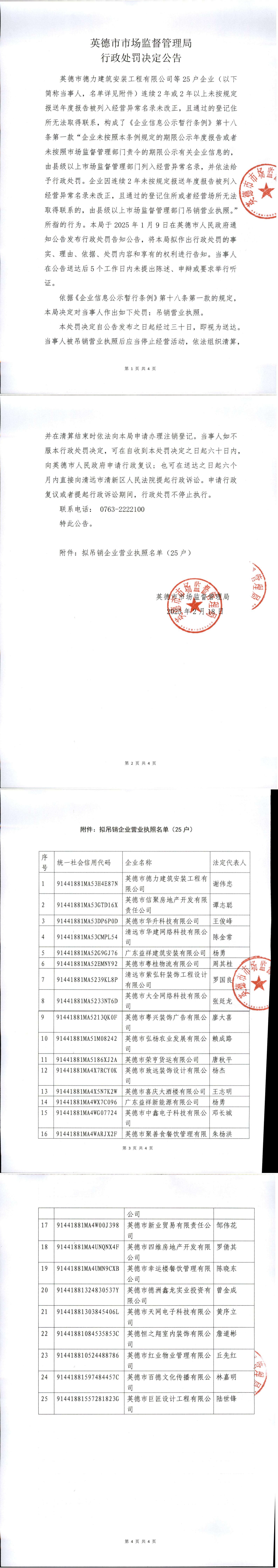 新建 Microsoft Word 97 - 2003 文档 (3).jpg