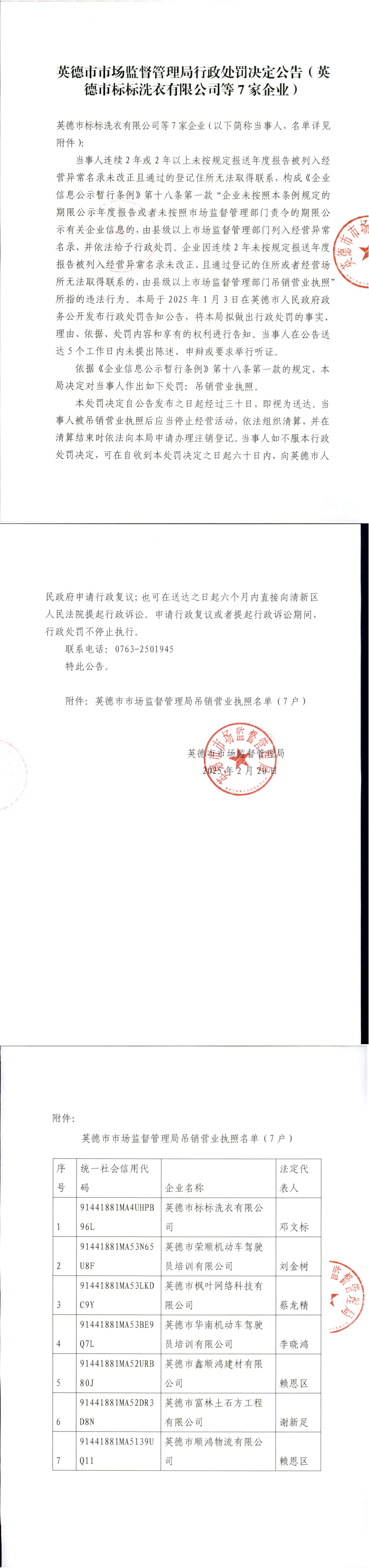 新建 Microsoft Word 97 - 2003 文档.jpg