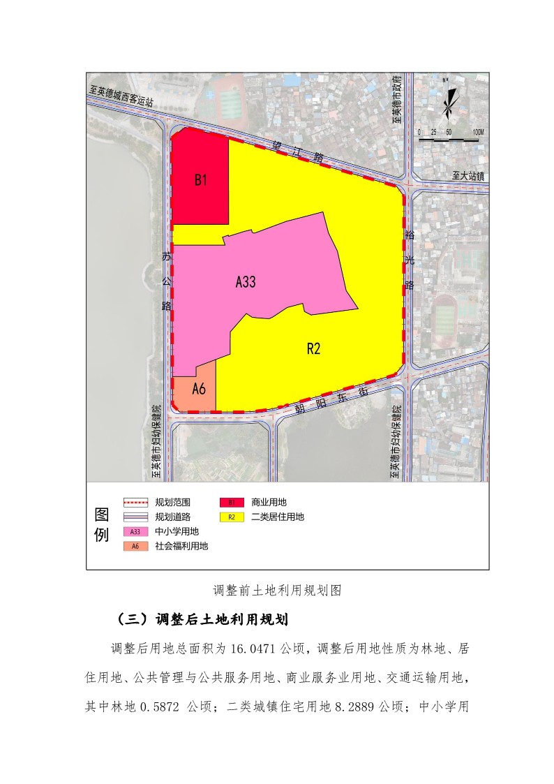 《英德市大城南片区控制性详细规划ZY03-02街坊局部调整（广州大学附属中学英德实验学校周边地块）》草案(4)_3.jpg