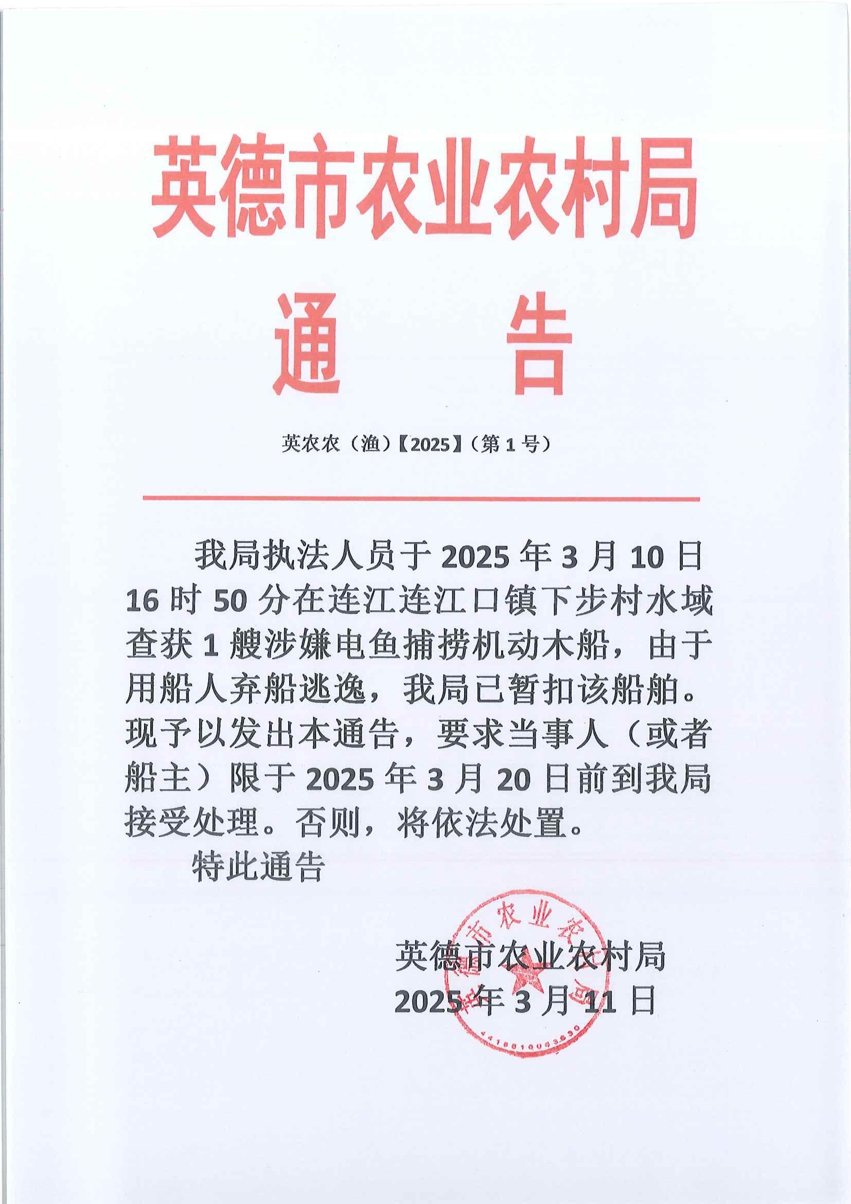 20250311152124059_页_1_图像_1.jpg