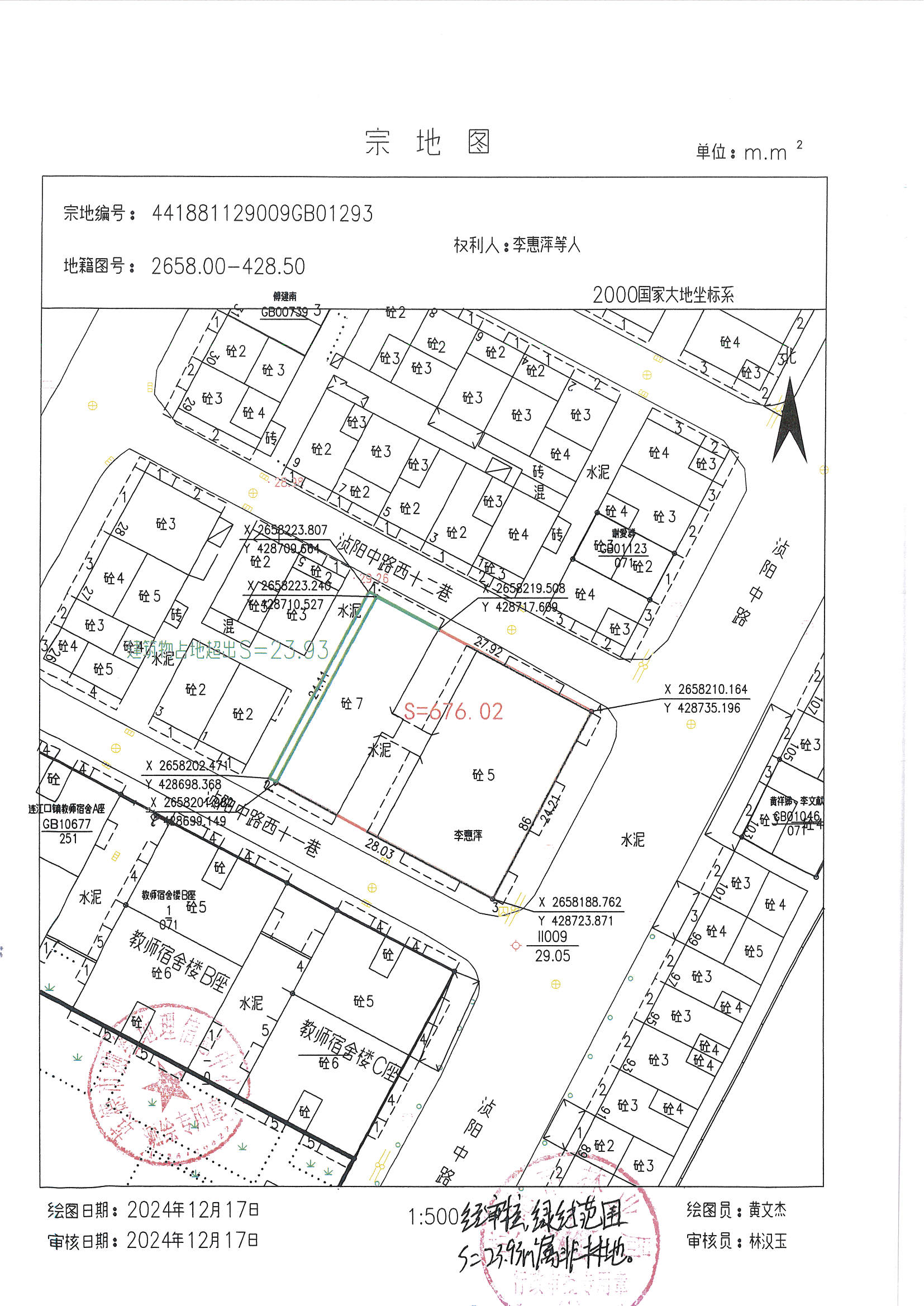 李慧萍.jpg