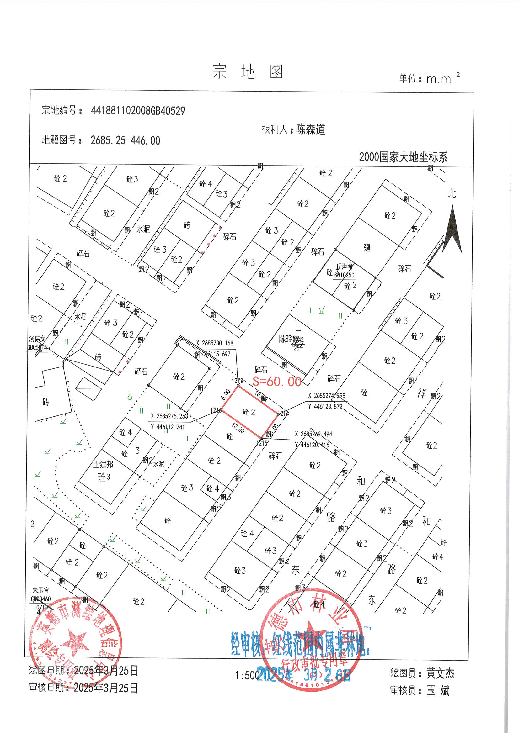 陈森道.jpg
