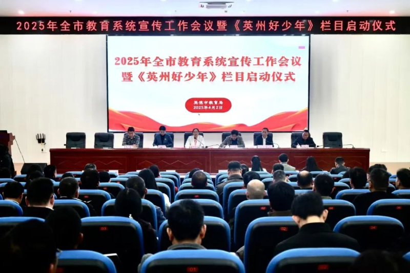 强强联合!《英州好少年》栏目 助力教育高质量发展.doc_1