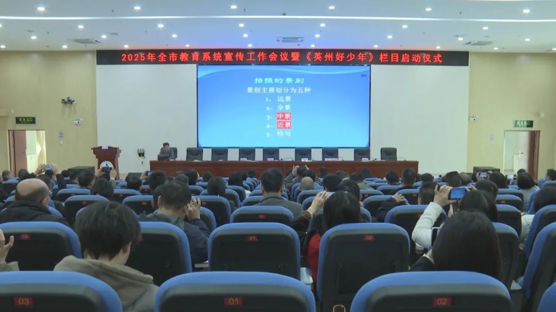 强强联合!《英州好少年》栏目 助力教育高质量发展.doc_4