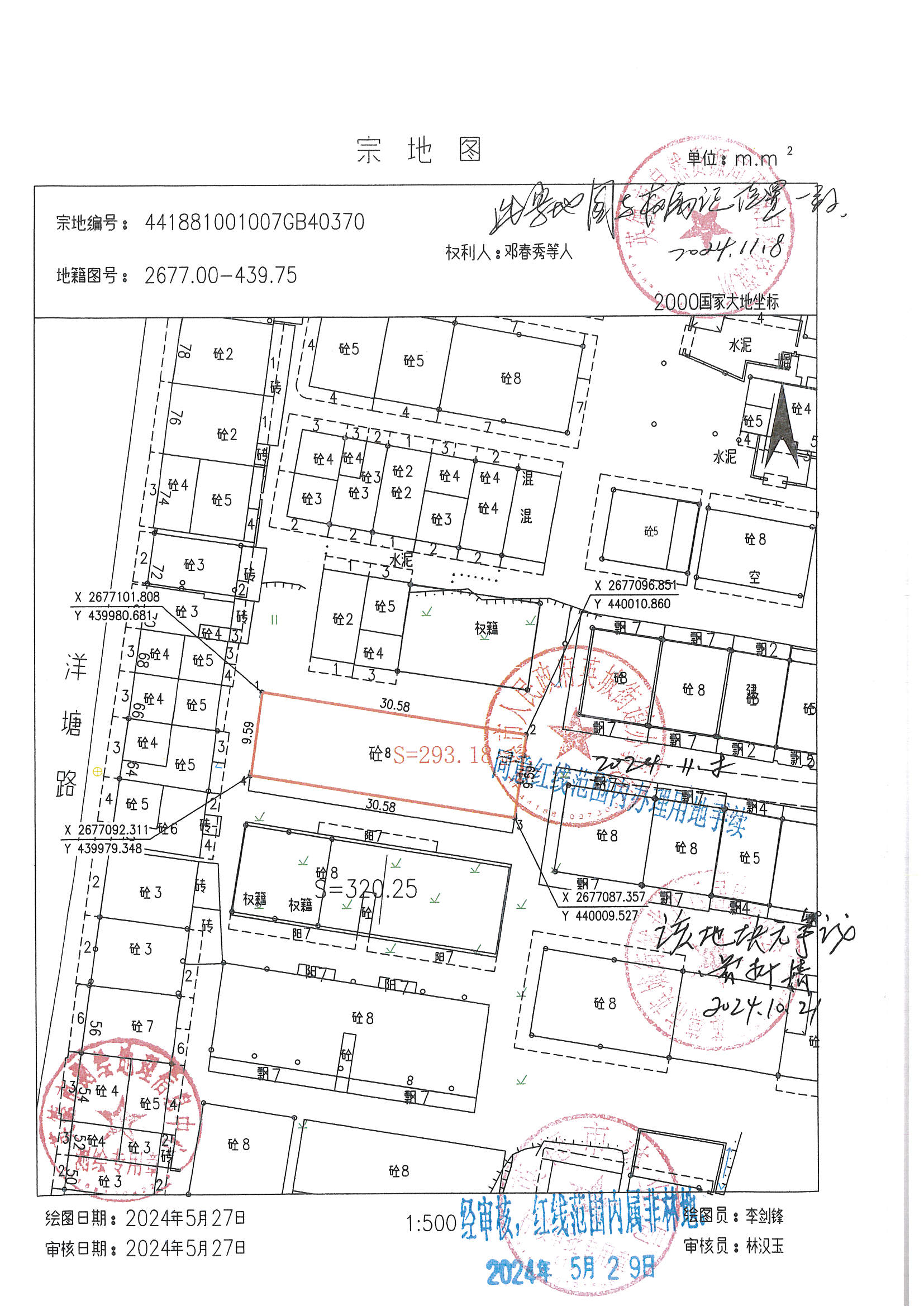 肖志学、邓春秀.jpg