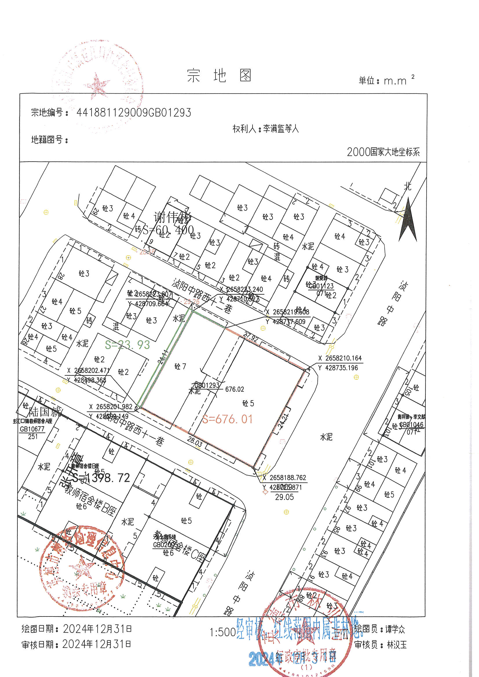 李满监.jpg
