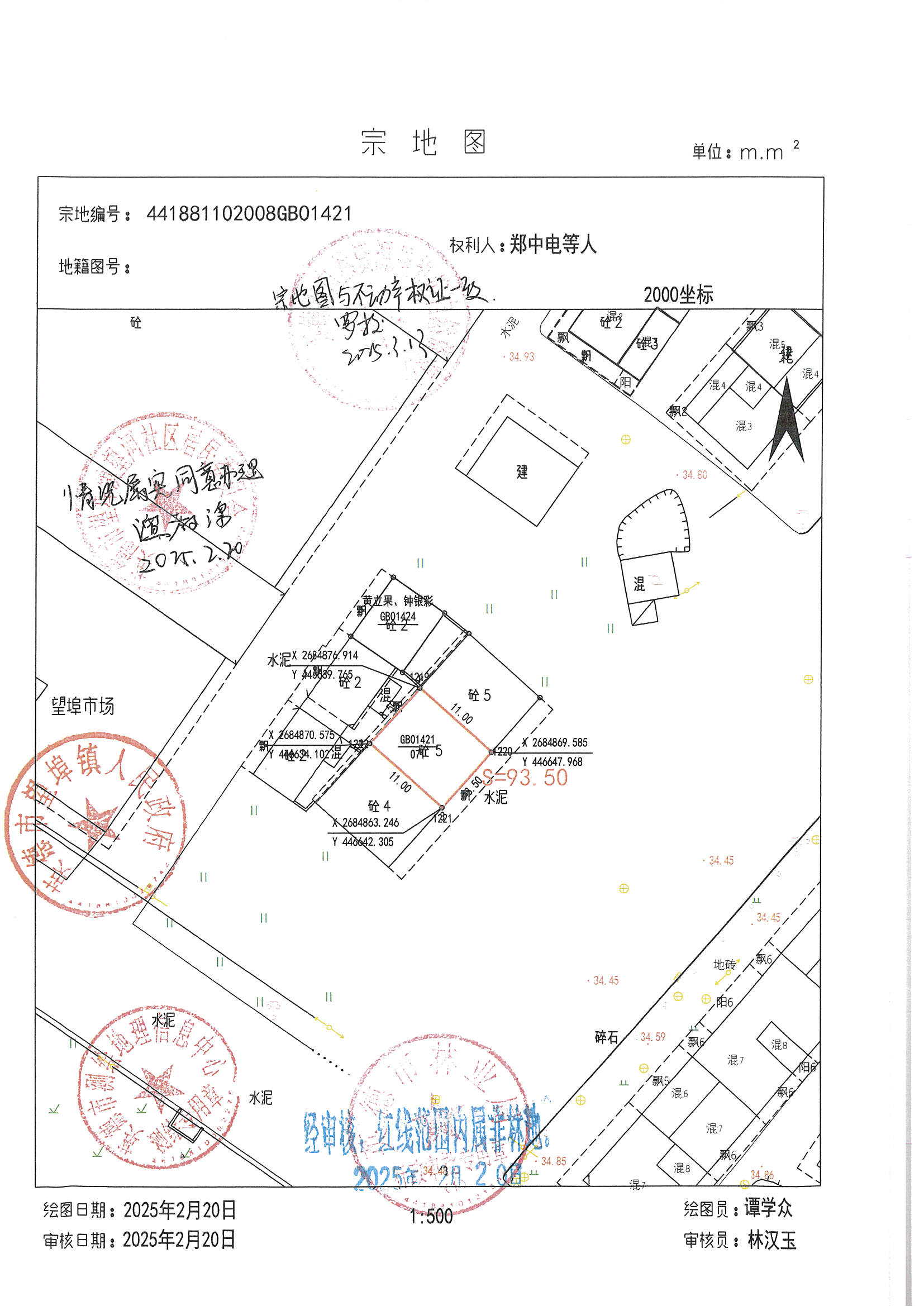 郑中电.jpg