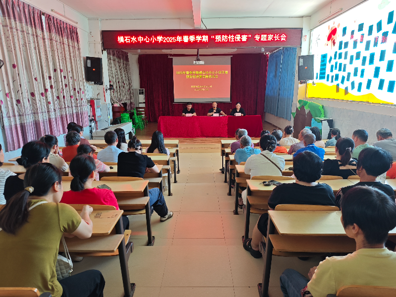 家长会.jpg