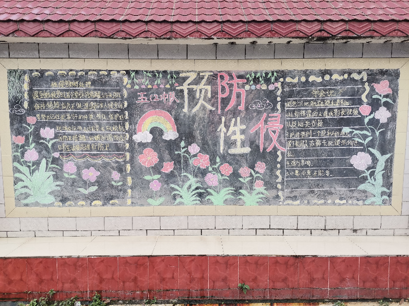 黑板报.jpg