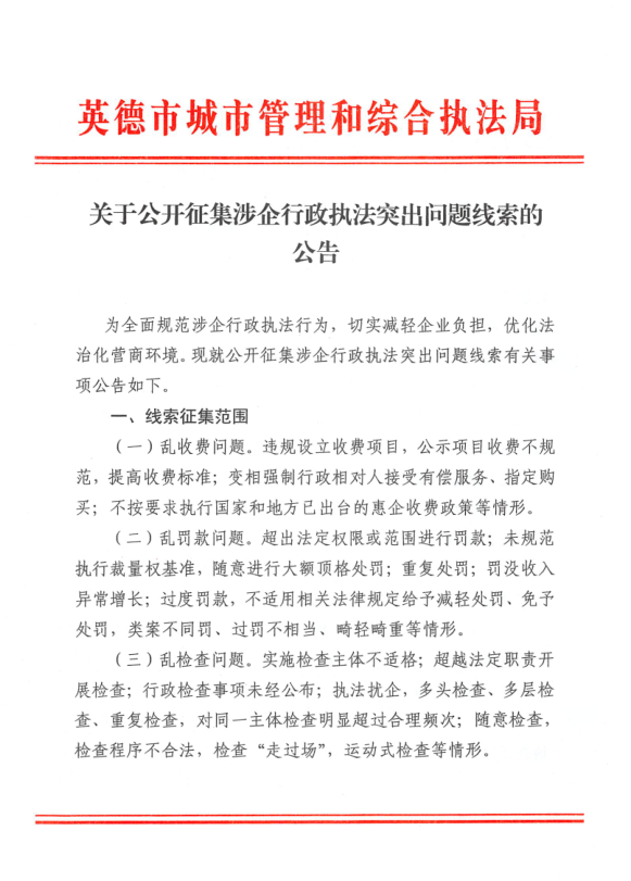 公告1.png