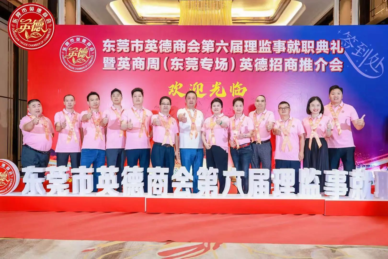 0709黎溪乡贤共赴招商盛会 携手助推家乡发展.doc_2