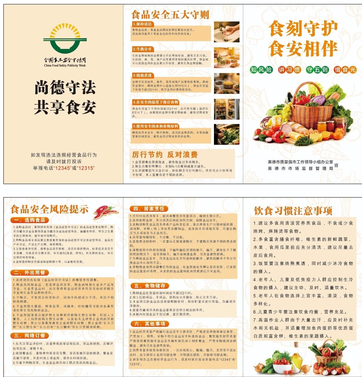 折页图片.jpg