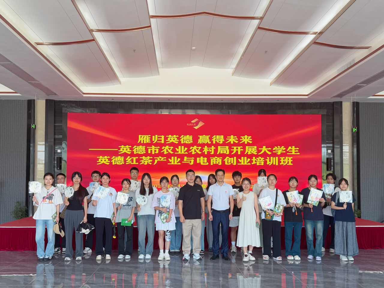 雁归英德 赢得未来——英德市农业农村局开展大学生英德红茶产业与电商创业培训班.docx_3