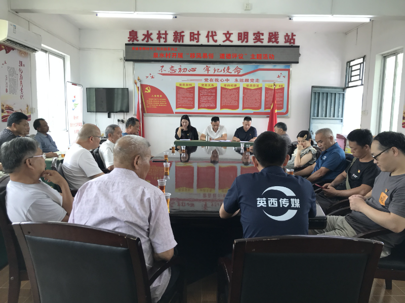 新时代文明实践站移风易俗“道德评议会”.jpg