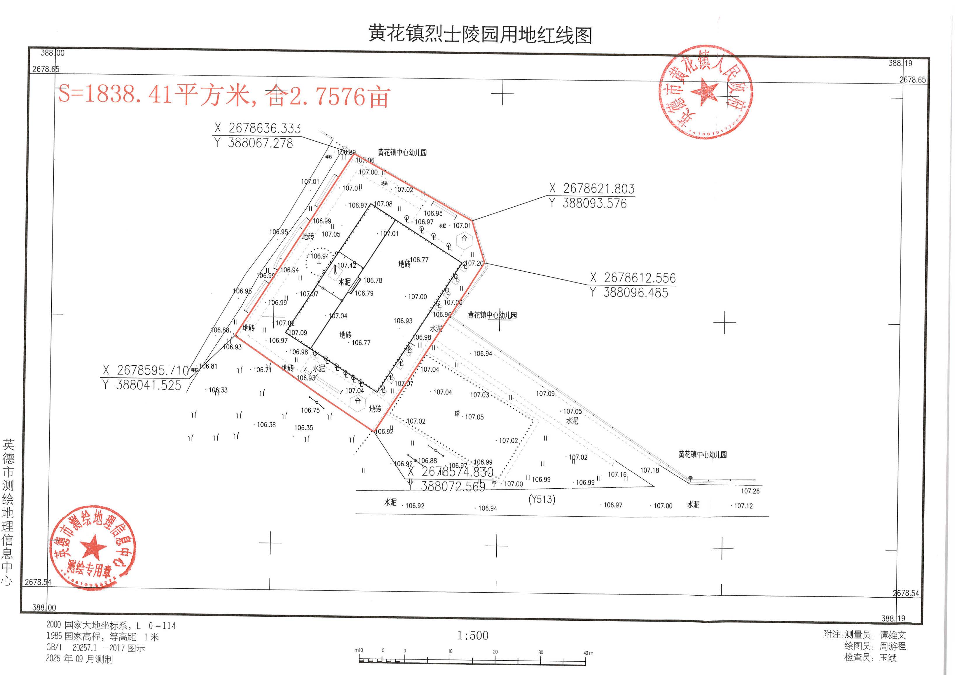 确权申请_页面_7_图像_0001.jpg