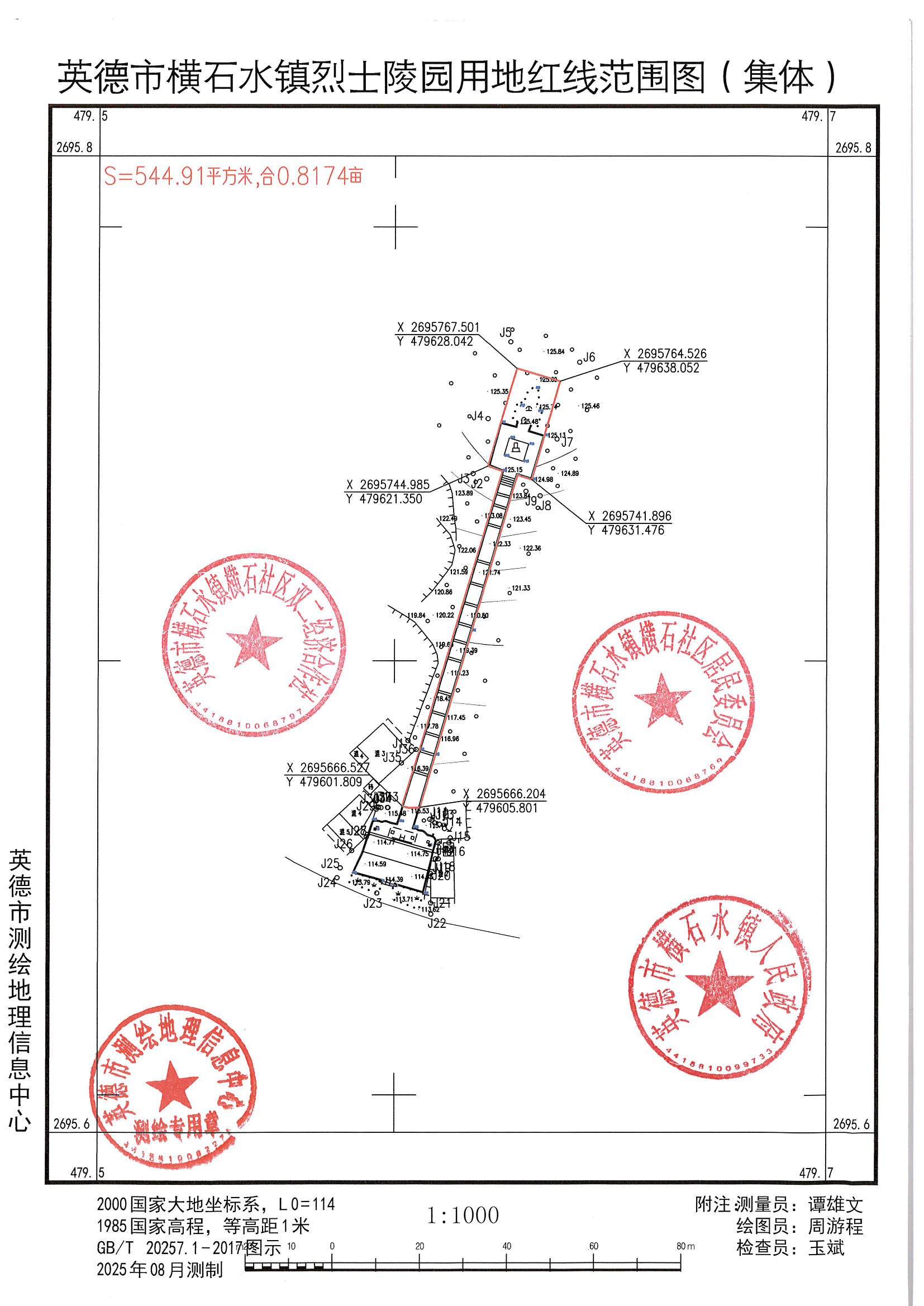 确权申请_页面_2_图像_0001.jpg