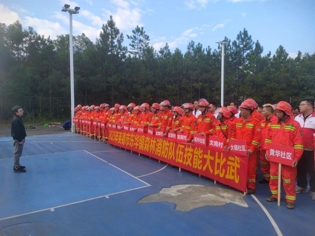 2025年第四季度应急组-东华镇举办2025年森林消防队伍技能大比武 以赛促训筑牢生态安全防线.docx_1