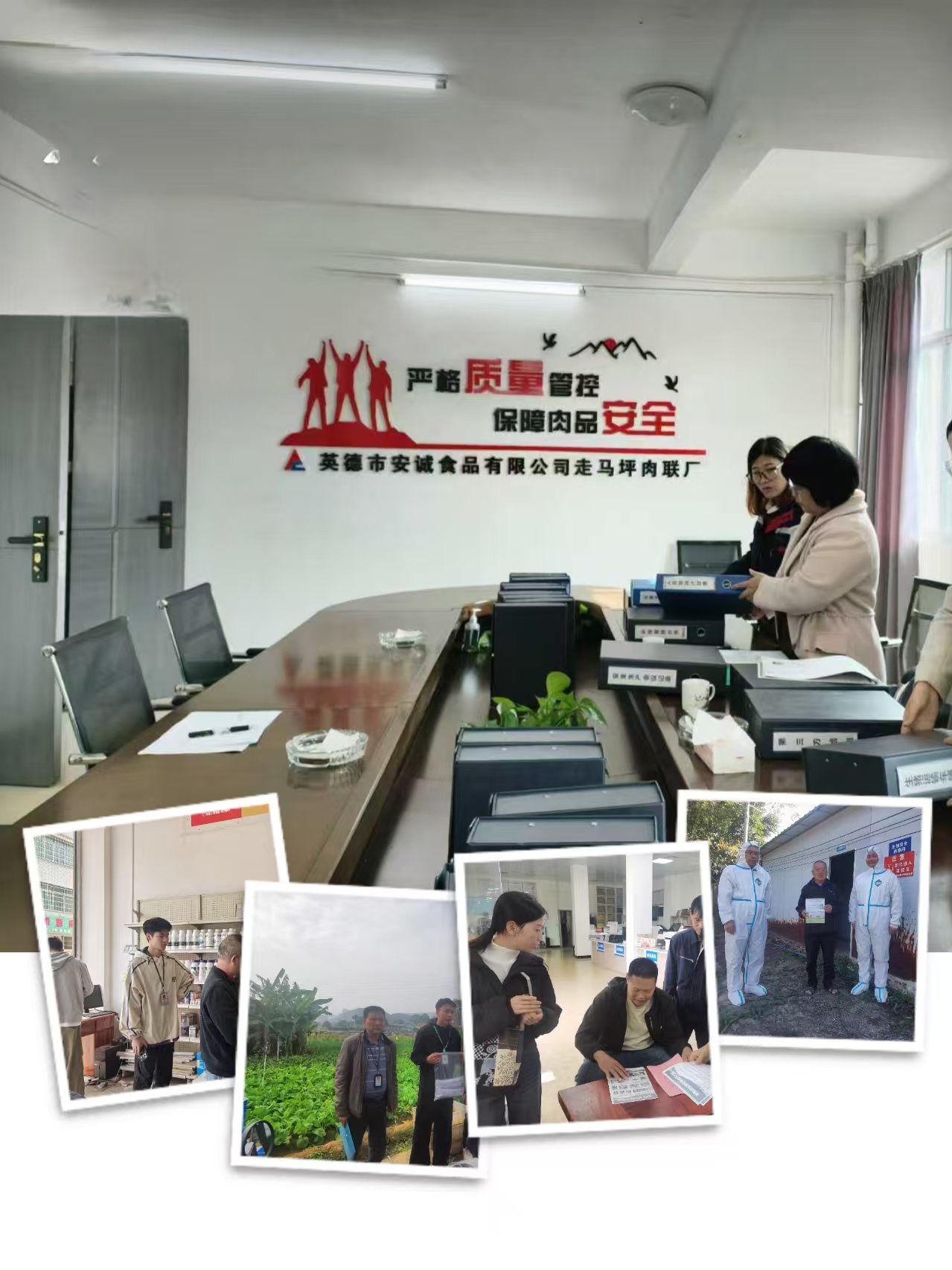 筑牢“双节”农产品质量安全防线.doc_1