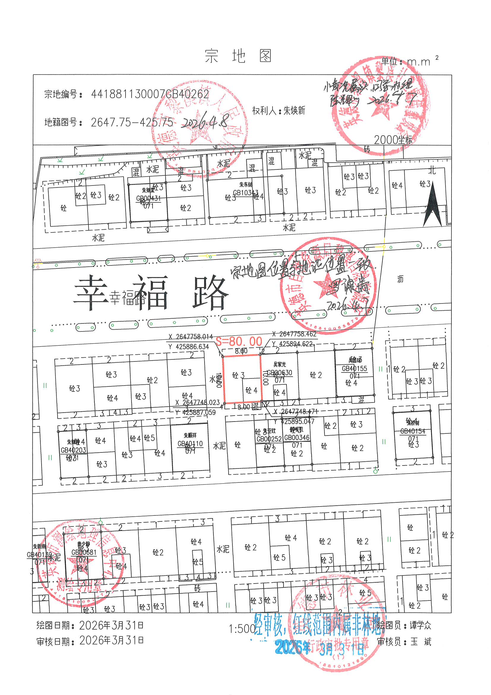 朱焕新.jpg