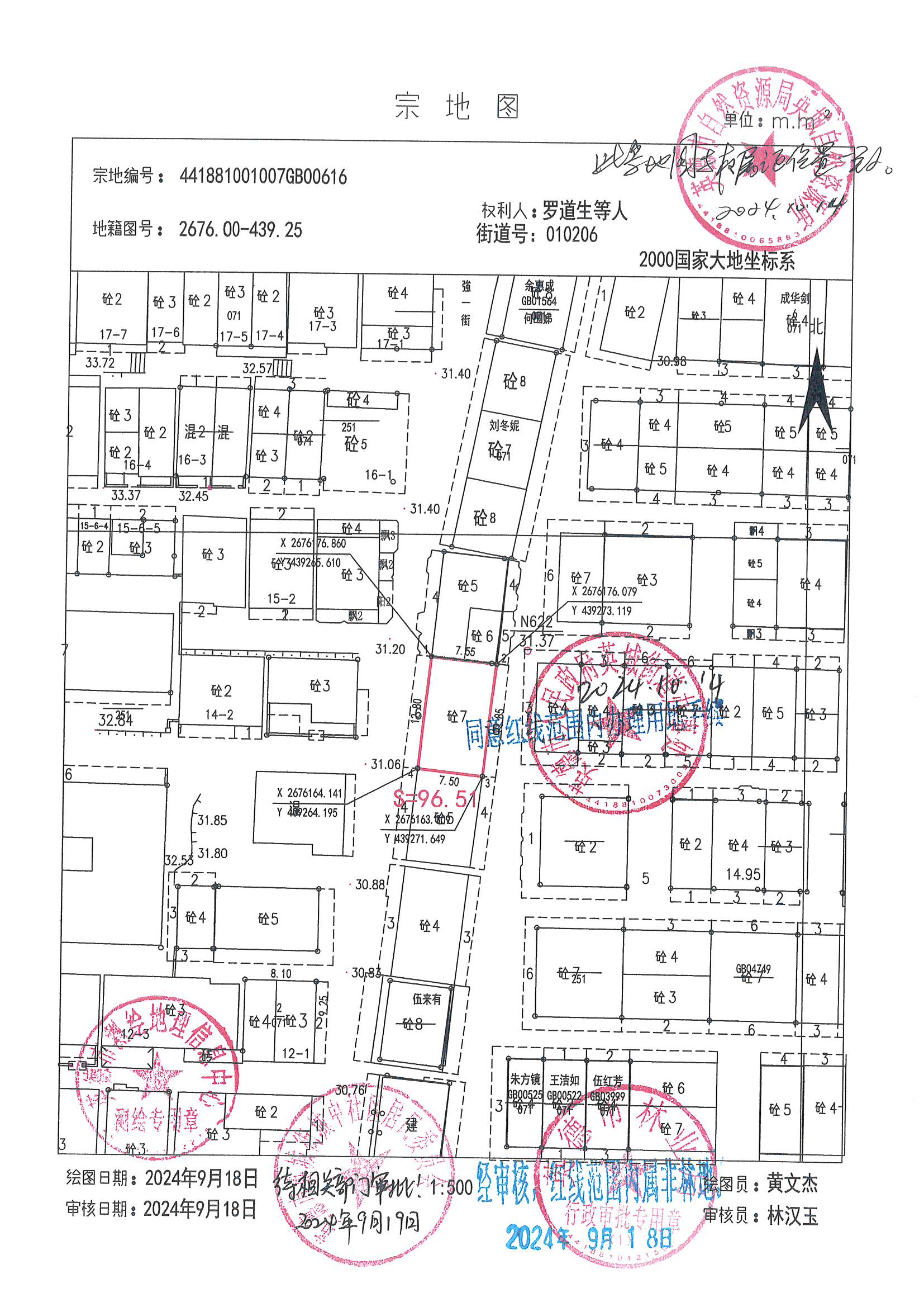 罗道生.jpg