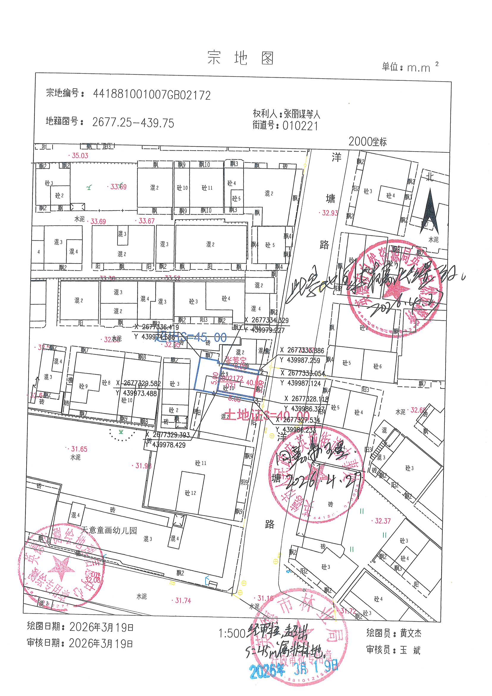 英德市人民政府英城街道办事处.jpg