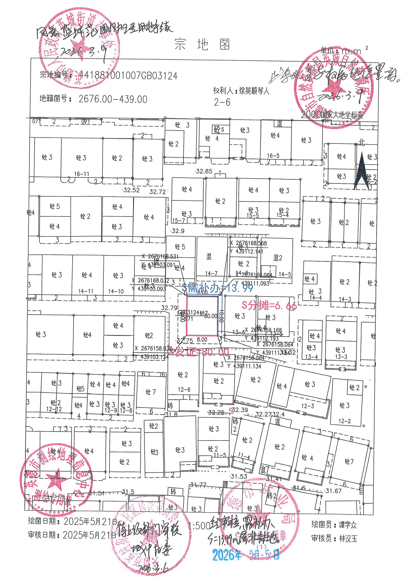 徐英顺.jpg