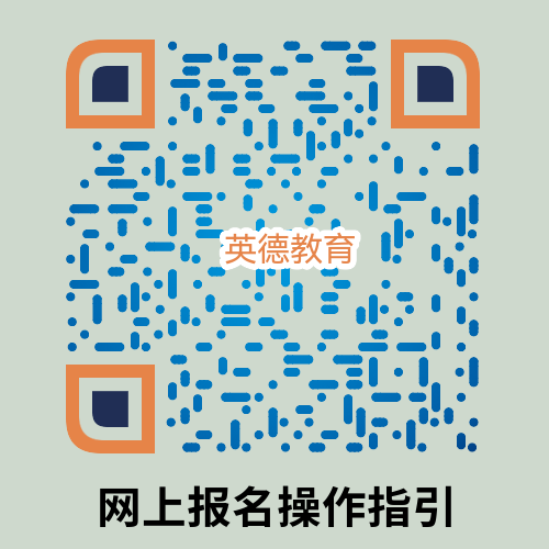 英德市2026年市区义务教育阶段入学转学报名指南.docx_8