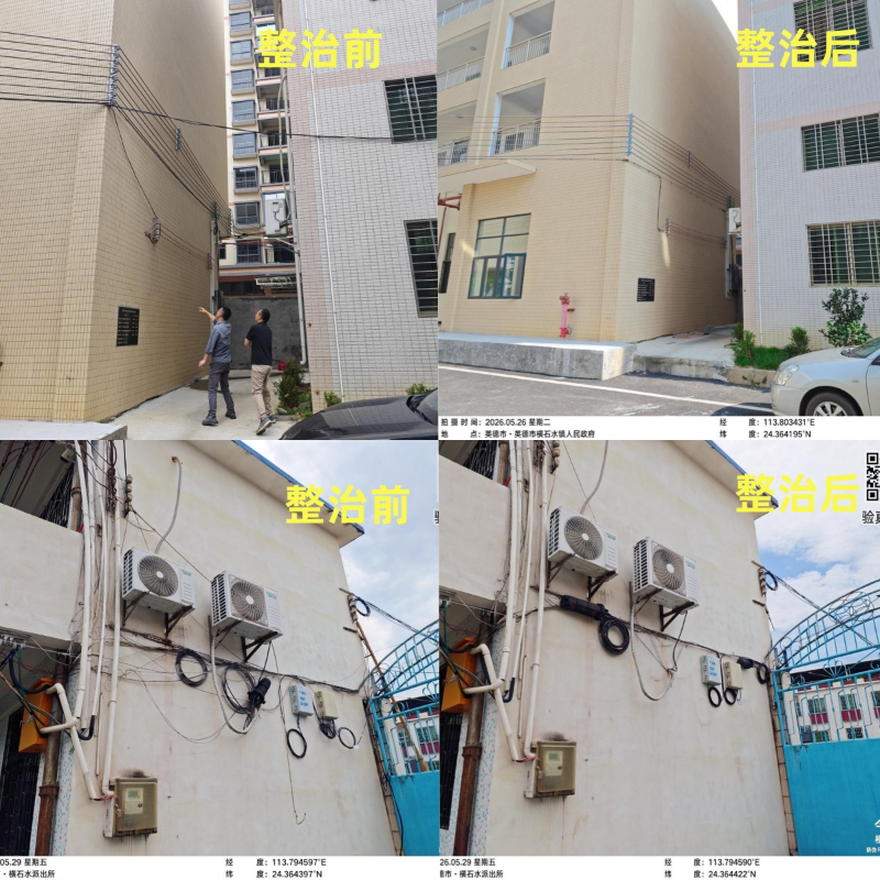 （整治前后部分对比图）.jpg