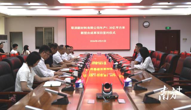 驻外招商先锋队推动一批战略性项目落户英德。英德市招商中心供图