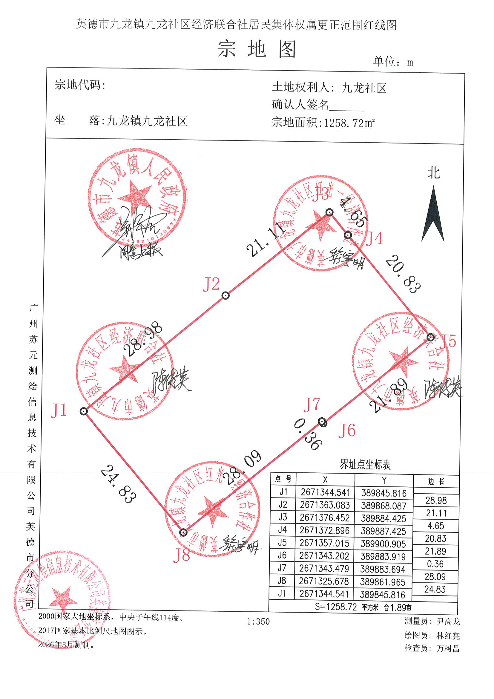 宗地图.jpg