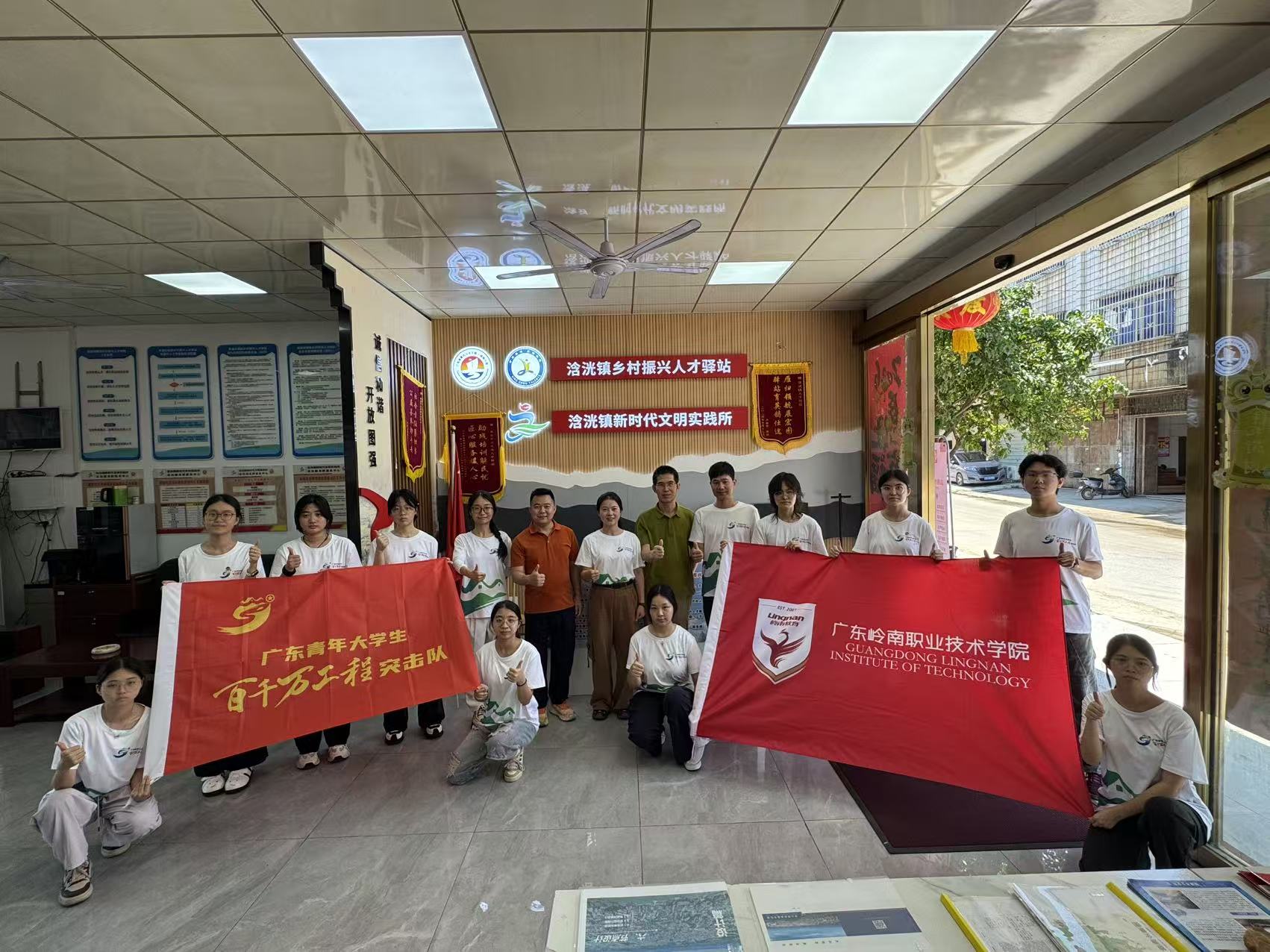 1.广东青年大学生 “百千万工程”突击队(广东岭南职业技术学院).jpg