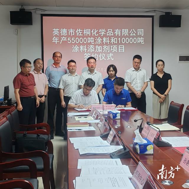 英德高新区管委会与英德市佐桐化学品有限公司签订项目协议。焦莹 摄