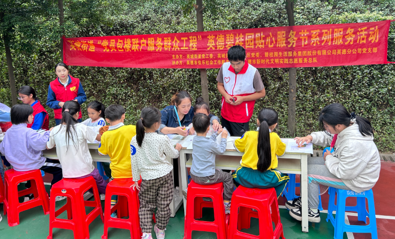 碧桂园邻里中心小区内开展系列服务活动.png