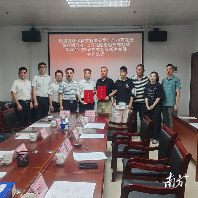 英德高新区管委会与诺能晟环保科技有限公司正式签订项目投资协议书。焦莹 摄