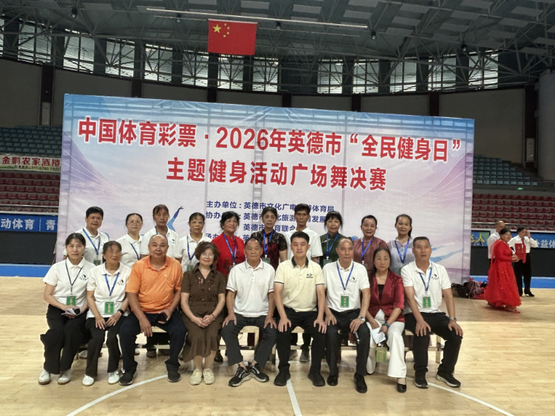 英德市人民政府网(图3)
