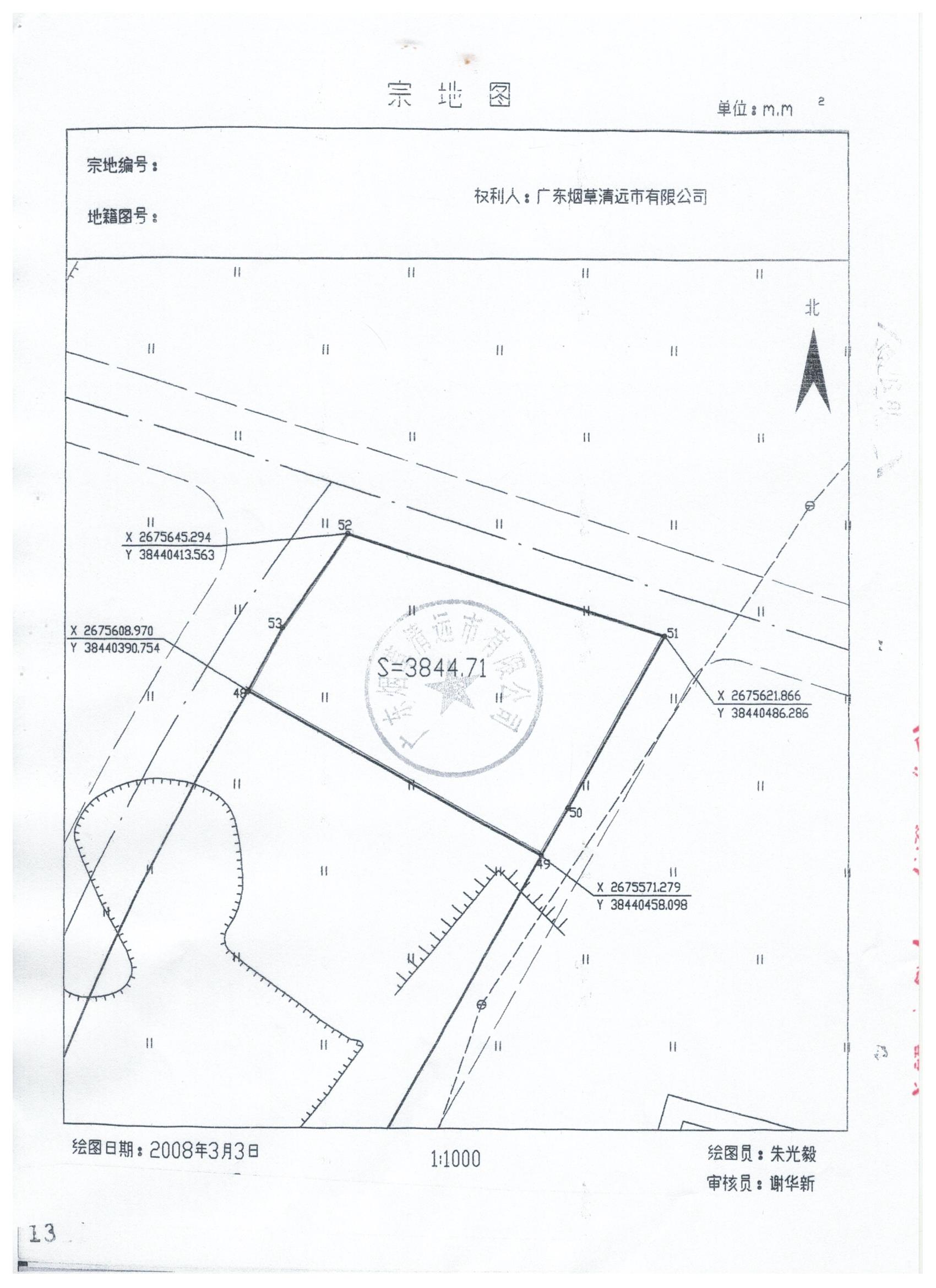 广东烟草清远市有限公司.jpg