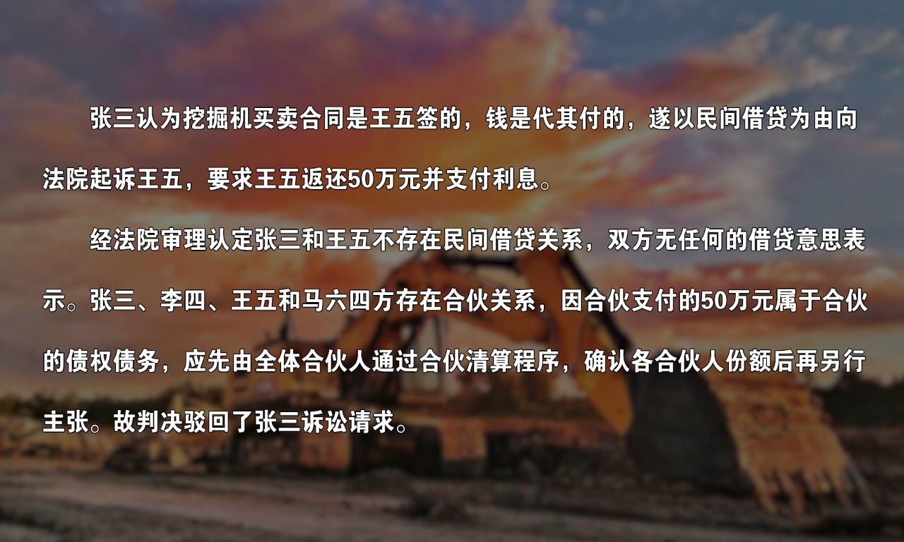 普法动态_法治你我他| 合伙做生意中的债权债务问题，跟着律师一起来了解……_英德市人民政府网