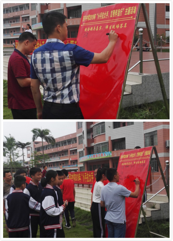 西牛中学举行2019年"小手拉大手 文明伴我行"主题活动