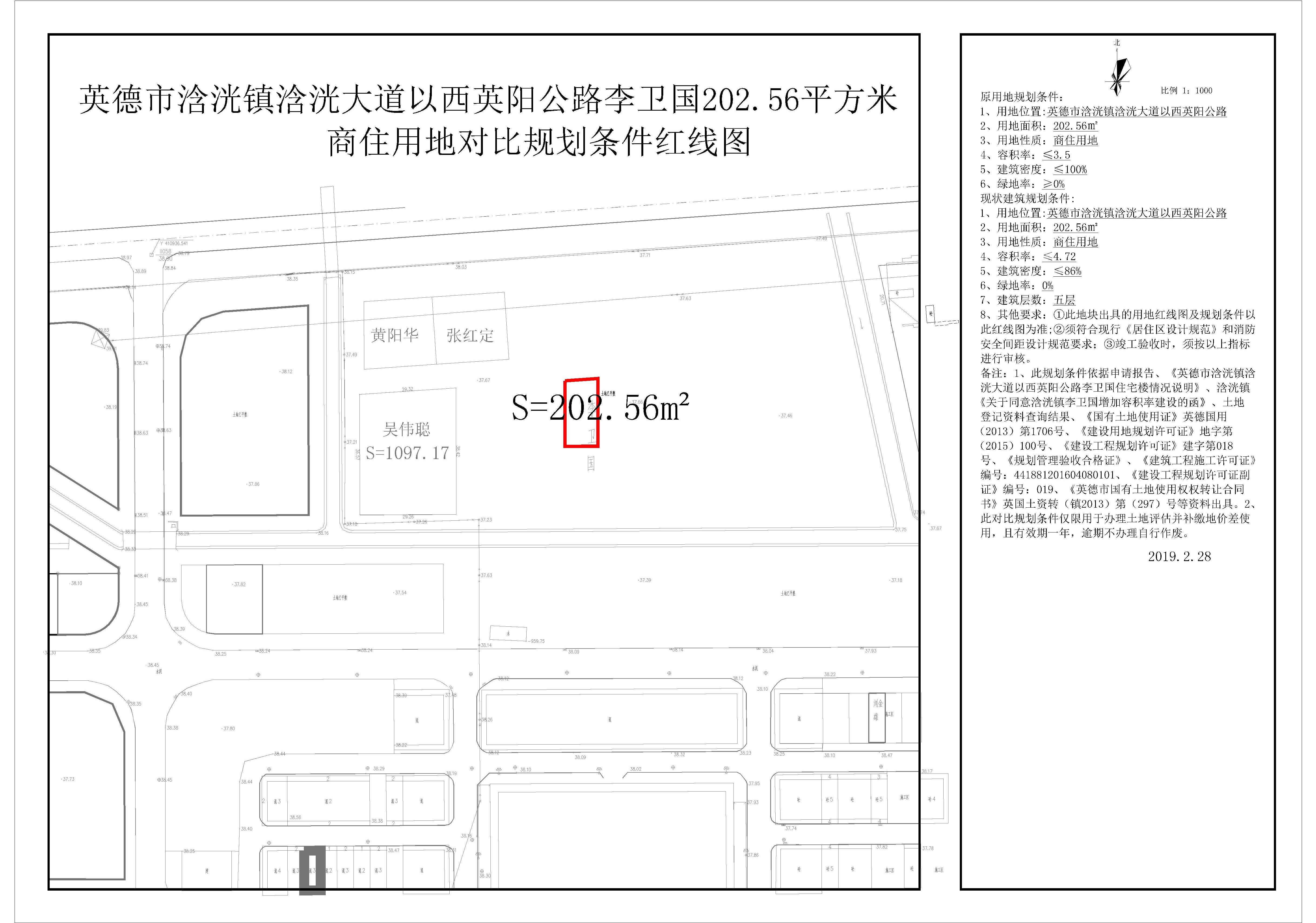 英德市副中心浛洸镇gdp_英德市东华镇规划图(3)