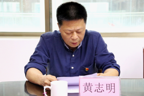 (市委第二巡察组组长黄志明)