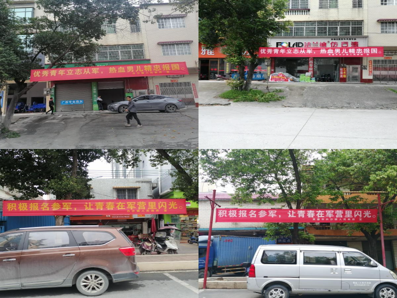 在人流量大的位置和圩镇重点路口悬挂征兵宣传横幅.jpg