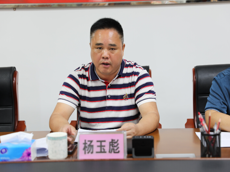 2.党委书记杨玉彪同志发言1.JPG