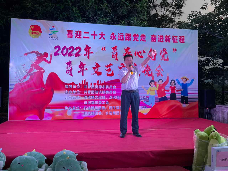 3.浛洸镇党委副书记巫德葵在活动中致辞.jpg