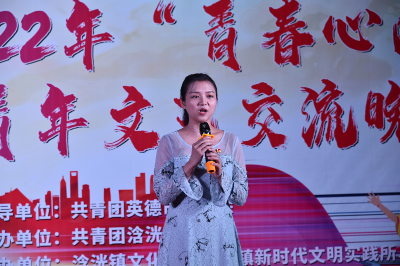 4.共青团英德市委员会副书记吴小碧在交流会中致辞.JPG