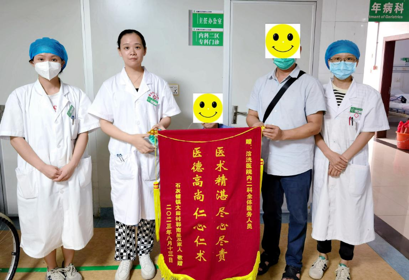 8月13日，郭大爷及家属为内科二区医务人员送上感谢锦旗.png