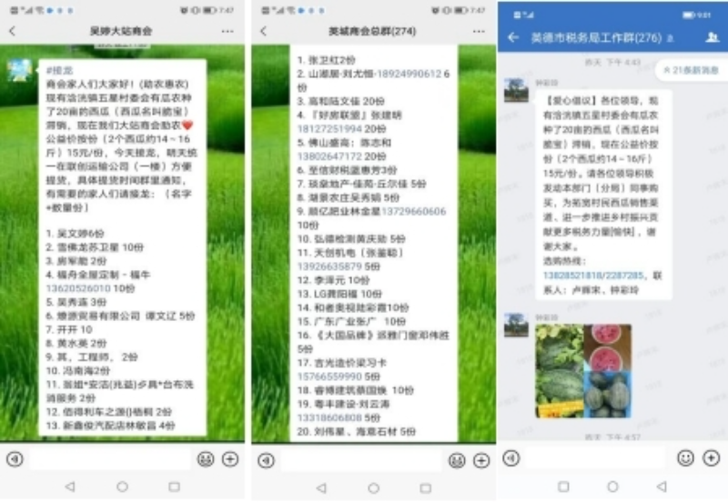 2.工作队队员、驻村第一书记卢辉宋发出爱心倡议.jpg
