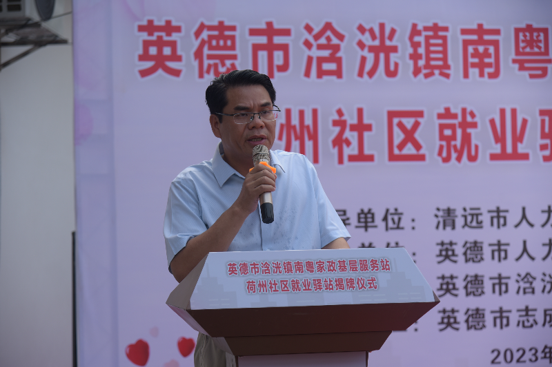 3.浛洸镇党委副书记、镇长谭文欢致辞JPG.JPG